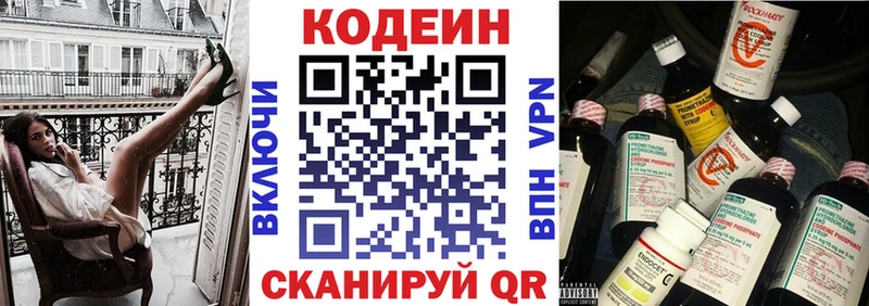 Кодеиновый сироп Lean Purple Drank  MEGA ONION  Павловская 