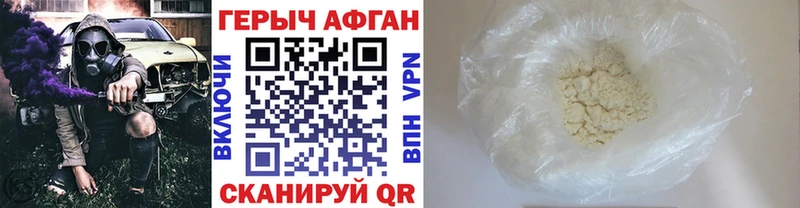Героин Афган  наркошоп  мега ТОР  Павловская 