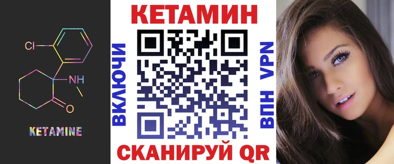 Кетамин ketamine  Павловская 