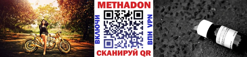 МЕТАДОН кристалл  Павловская 